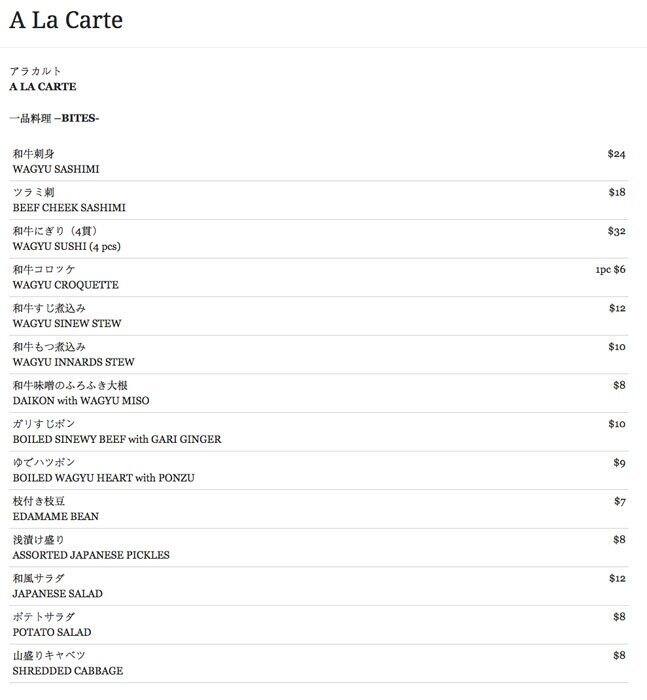 YAKINIQUEST メニュー