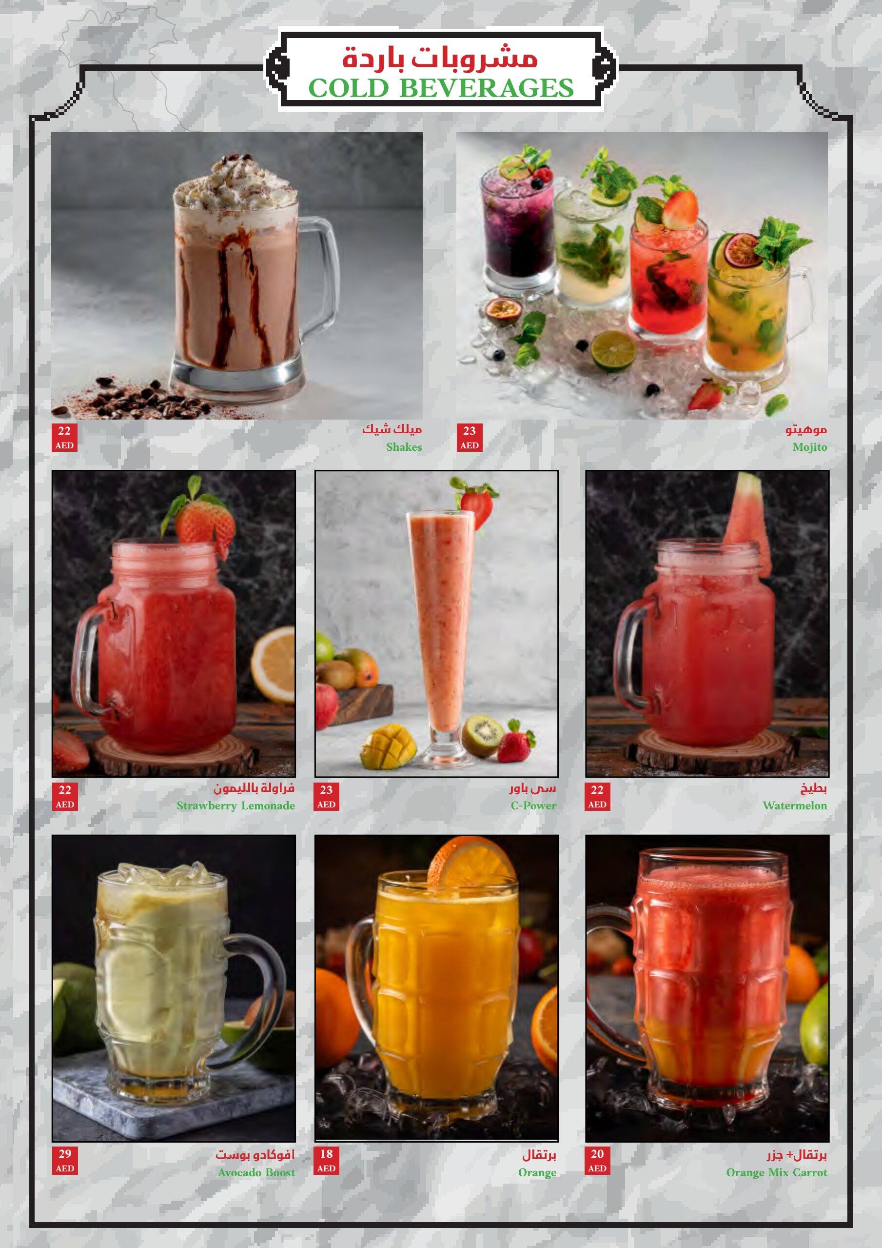 Carta de Il Forno Restaurant, Khalidiyah Mall, Abu Dabi