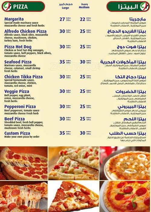 Pizza Station Menu, Menu untuk Pizza Station, Al Salama, Umm al Quwain