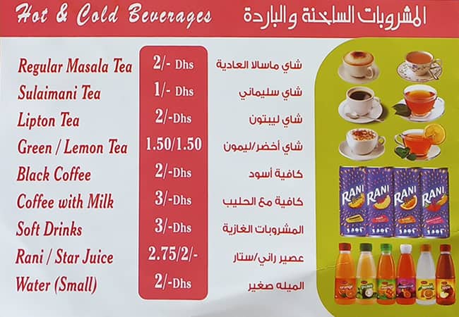 Menu at Cafe Lemon Spice, Dubai