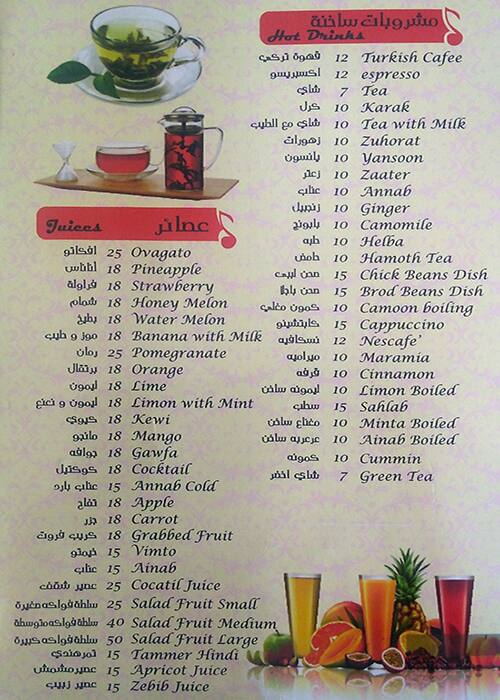 Menu of Qeethara Cafe, Al Nahda, Dubai