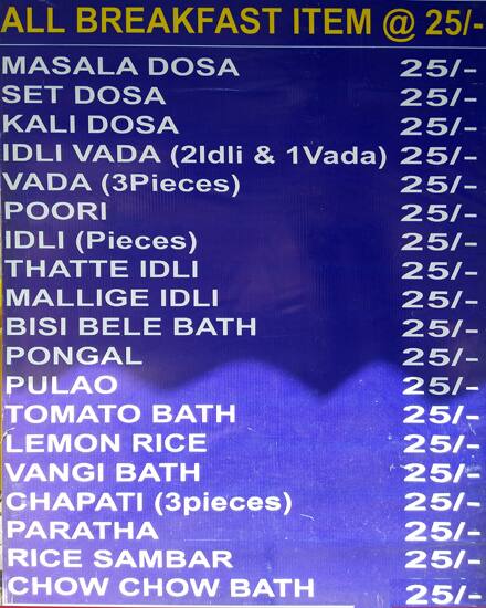 Ishta Upahar menu
