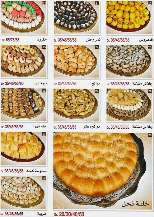 Carta de My Bake