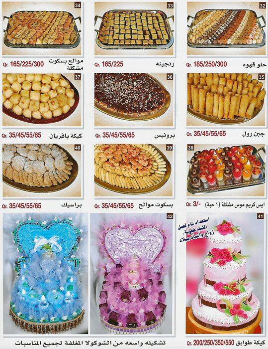 Carta de My Bake