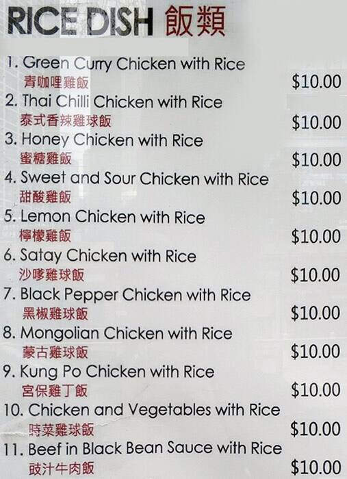 Menu At Mini Asian Kitchen Restaurant Melbourne   31e98a44d180984eb6a36f62d17eb3dc 