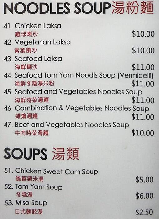 Menu At Mini Asian Kitchen Restaurant Melbourne   C826fb1e534ce3d8b9a190a105d32e76 