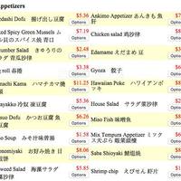 Mika Sushi Menu Menu For Mika Sushi Downtown Portland