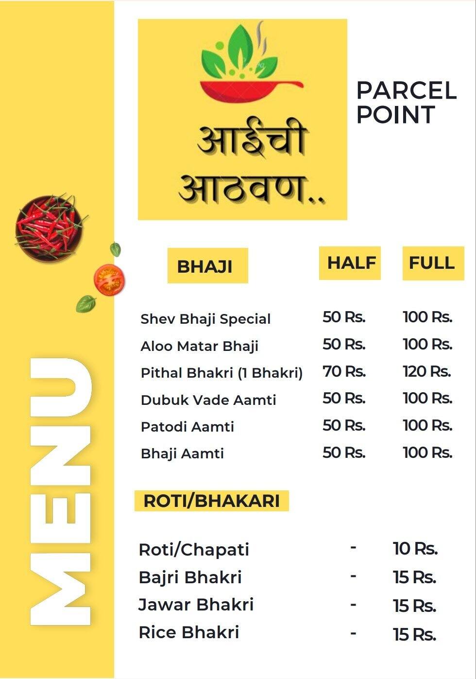 Aaichi Athvan Parcel Point menu