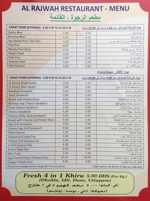 Menu at Al Rajwah Cafeteria(Raghuvanshi), Sharjah