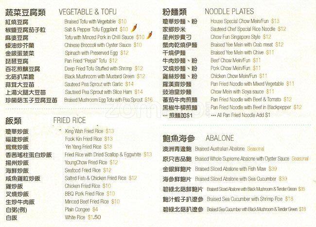 King Wah Menu Menu For King Wah Milpitas Milpitas