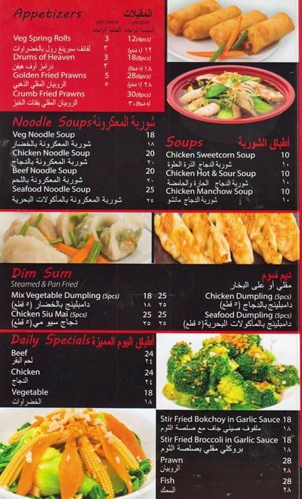 Magic Wok Menu, Menu for Magic Wok, Qusais, Dubai - Zomato