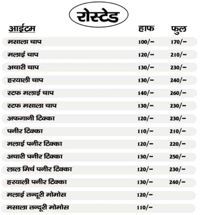 Menu at Food Express, Jhansi