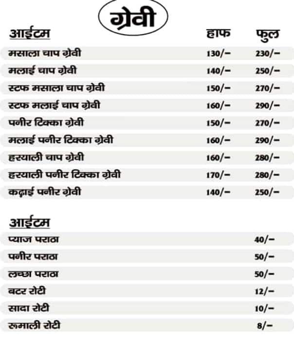 Menu at Food Express, Jhansi