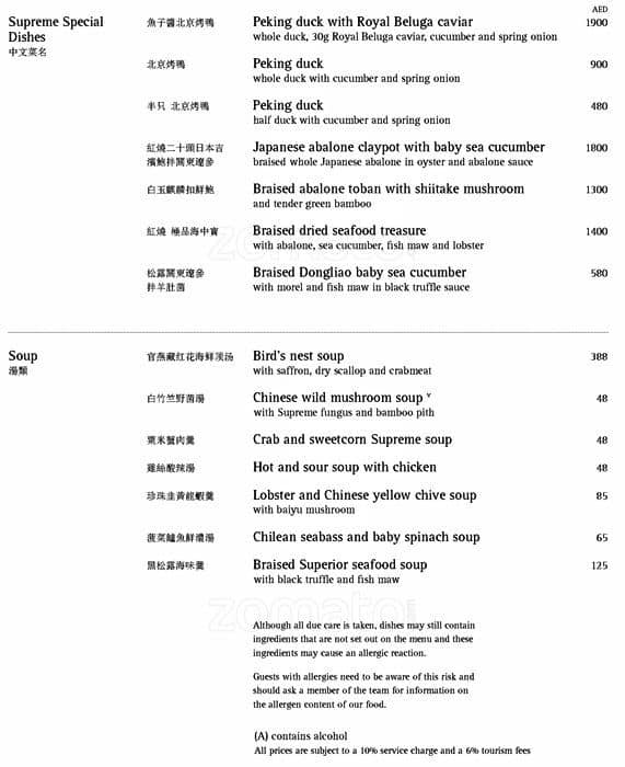 Hakkasan Emirates Palace Menu Zomato