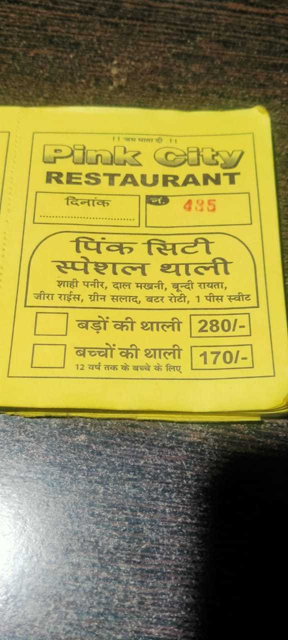 Pink City Restaurant menu