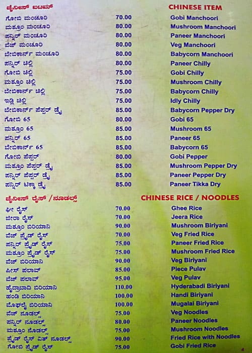 Menu at Sri Vishnu Upahar, Bengaluru, 1st Main