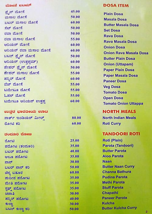 Menu at Sri Vishnu Upahar, Bengaluru, 1st Main