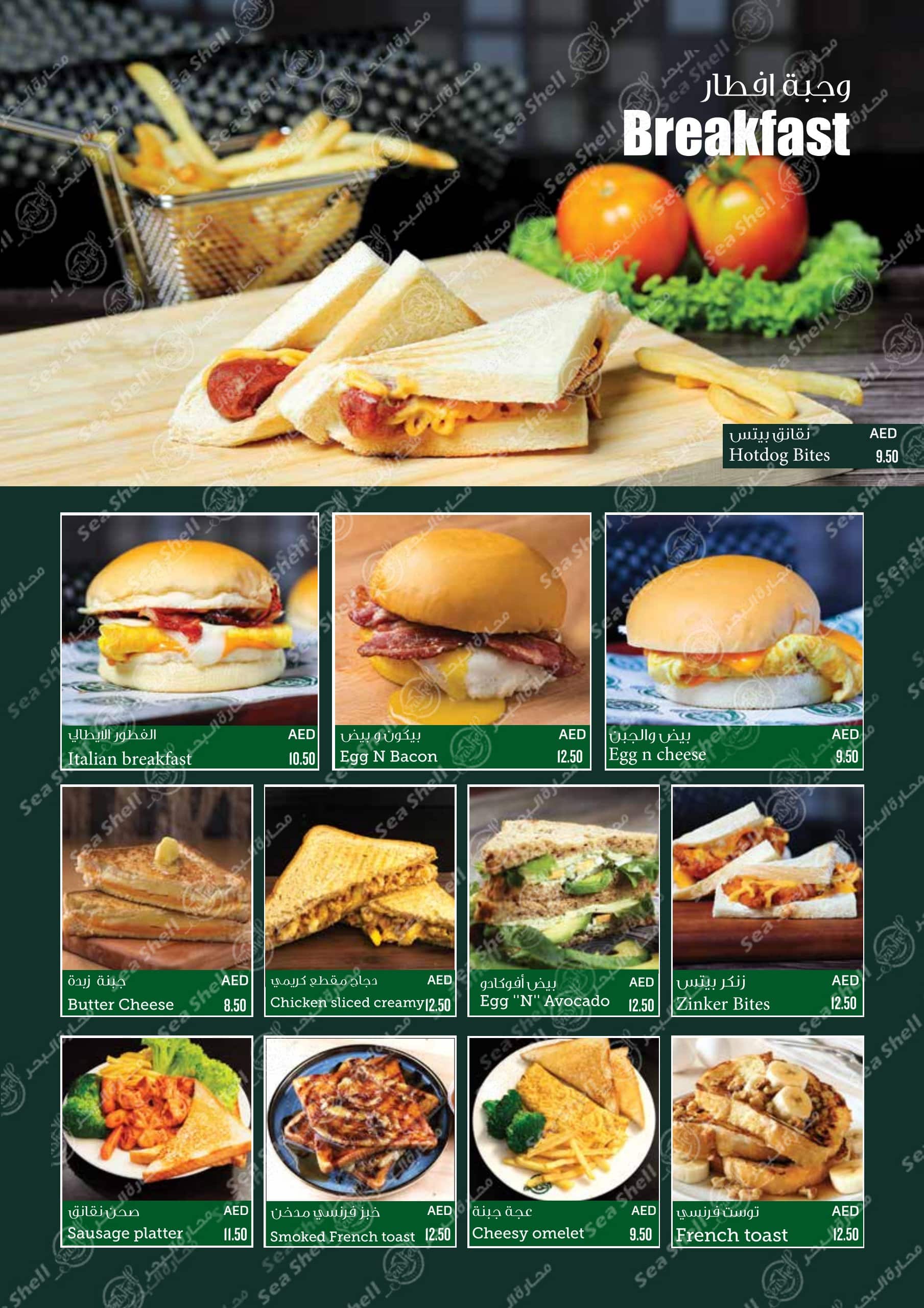 Menu of SeaShell, Khalifa City, Abu Dhabi