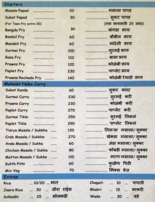 Malwani Naka Menu, Menu for Malwani Naka, Kothrud, Pune - Zomato