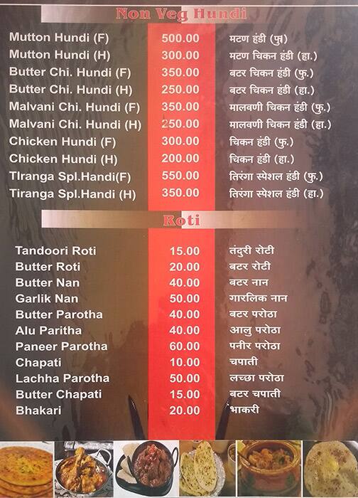 Tiranga Family Restaurant Menu