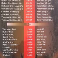 Tiranga Family Restaurant Menu Tiranga Family Restaurant Menu