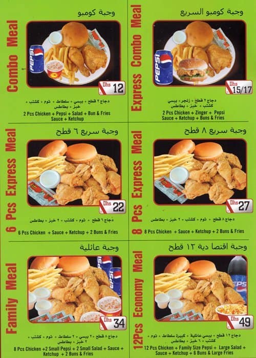 Chicken Express Restaurant Menu Zomato