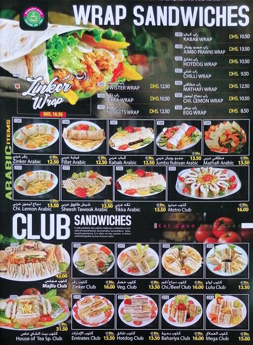 Menu at House Of Tea cafeteria, Abu Dhabi, Al Khalidiya 1 St