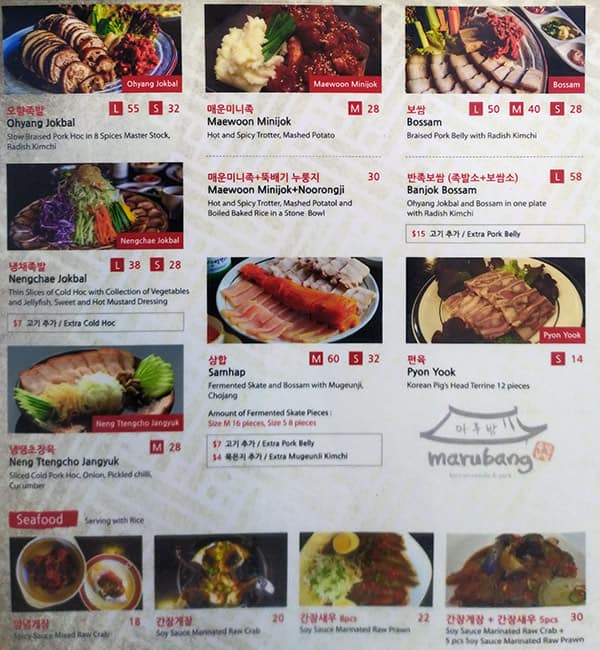 Menu at Marubang Korean BBQ Meat & Drink, Northbridge