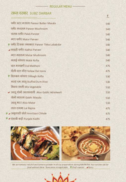 menu-at-veg-gulati-pandara-road-new-delhi
