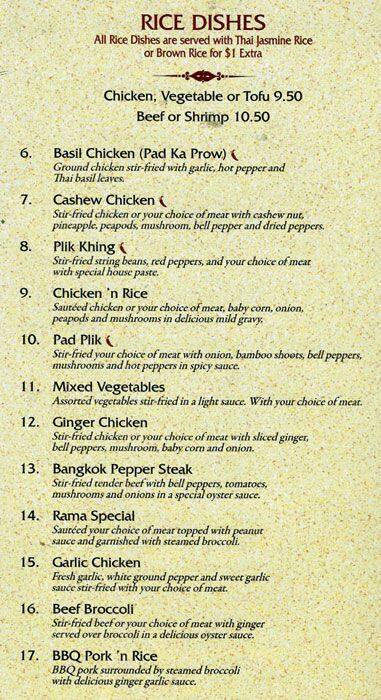 Carta de Siam Rice