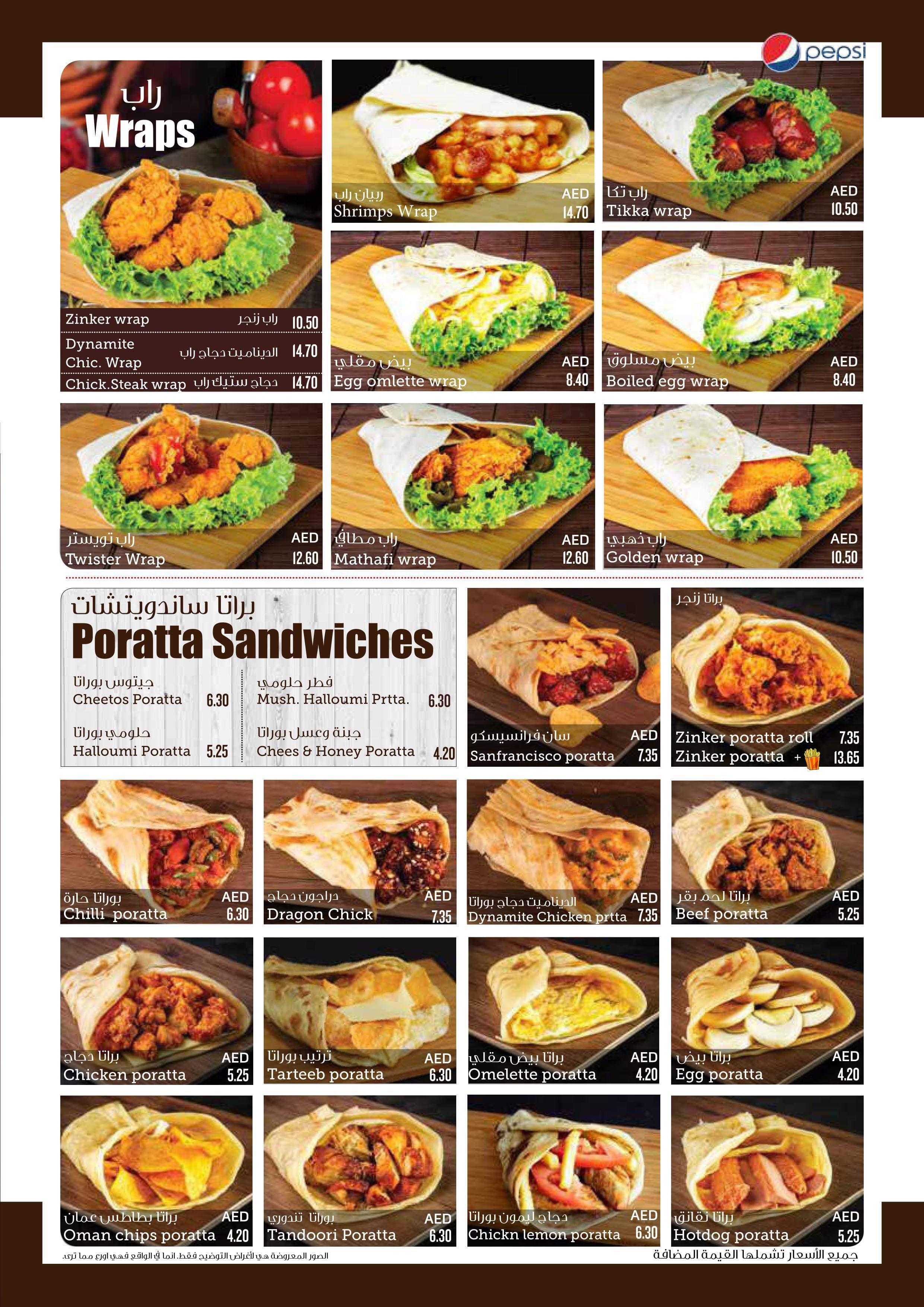 Menu at كافيتريا محارة البحر Seashell Restaurant, Abu Dhabi, Zayed 1st