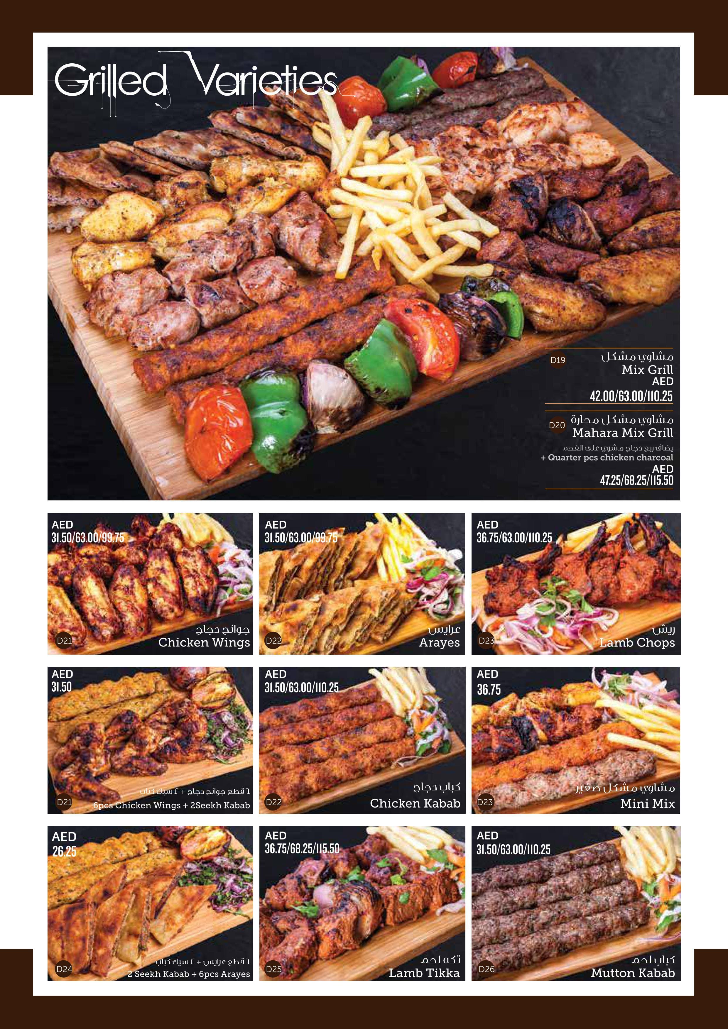 Menu at كافيتريا محارة البحر Seashell Restaurant, Abu Dhabi, Zayed 1st