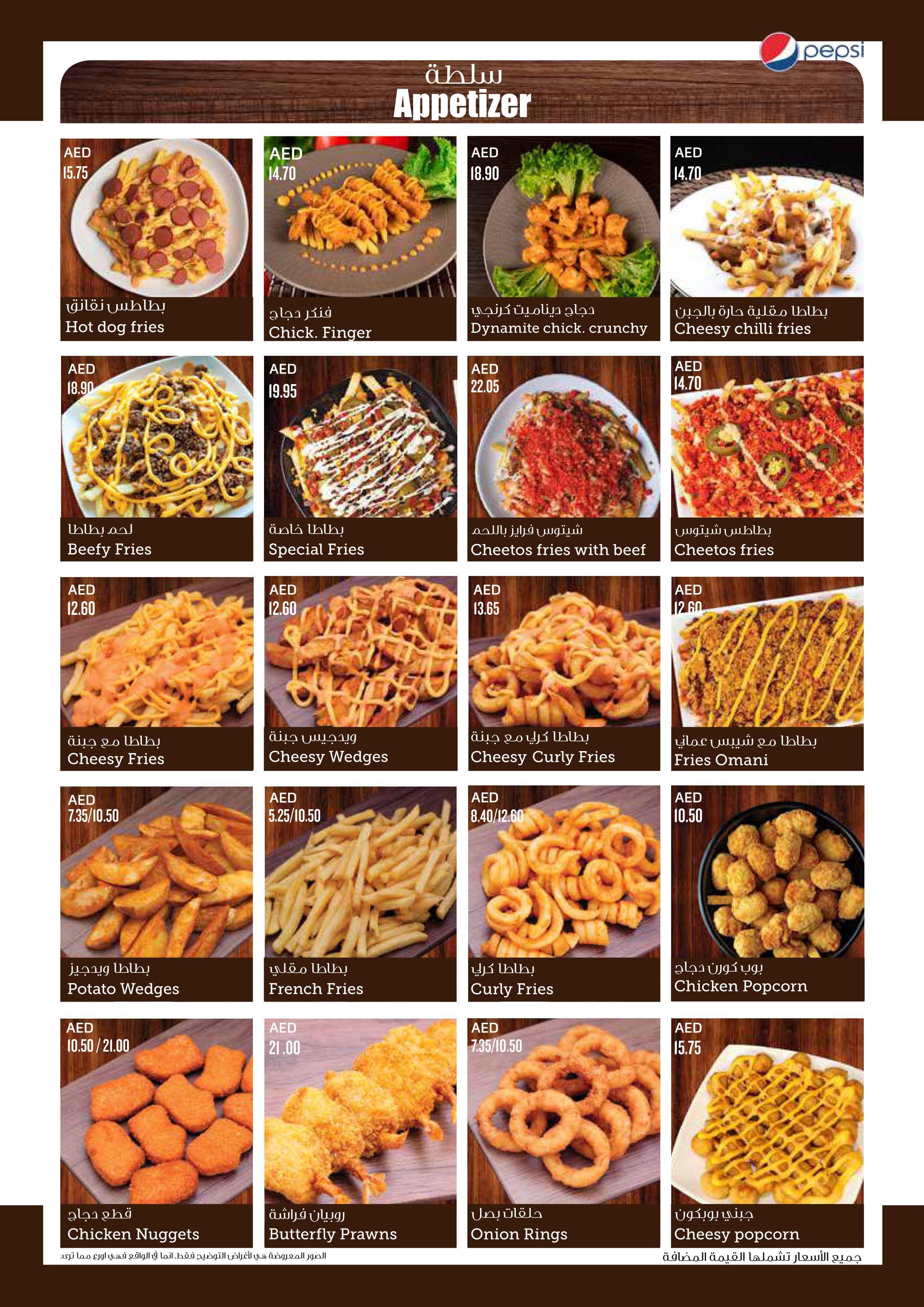 Menu at كافيتريا محارة البحر Seashell Restaurant, Abu Dhabi, Zayed 1st