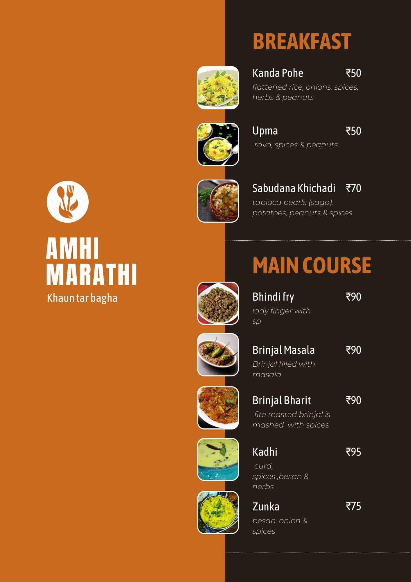 Menu of Amhi Marathi, Bannerghatta Road, Bangalore