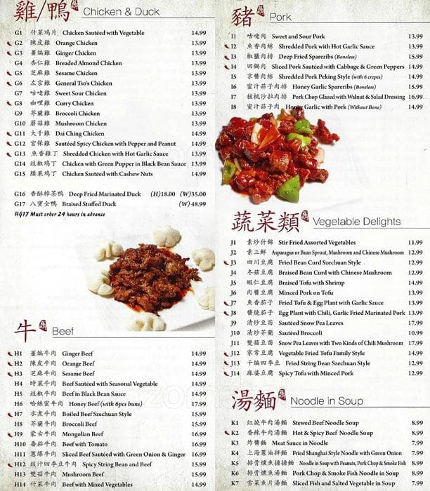 fortune house menu menu for fortune house valley ranch irving
