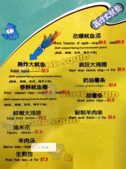 Bomb Squid menu