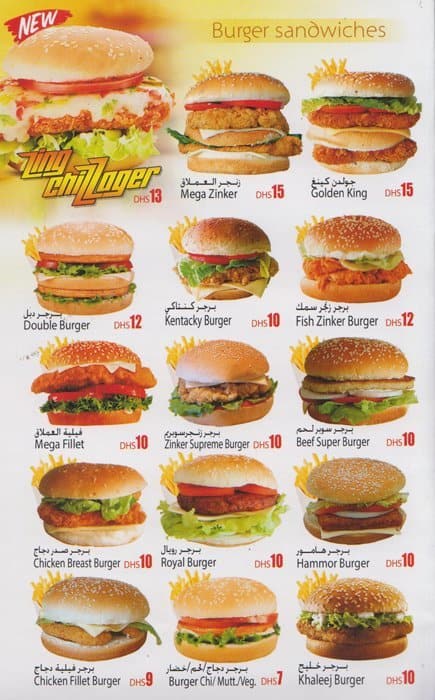 Hot Burger Menu, Menu for Hot Burger, Abu Shagara, Sharjah - Zomato