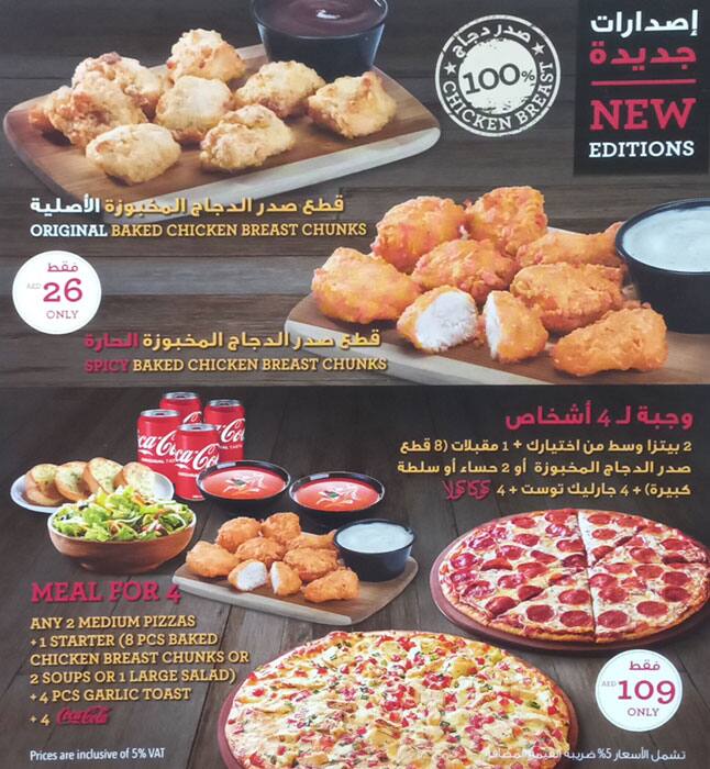 Papa Murphy S Pizza Menu Menu For Papa Murphy S Pizza Al Majaz Sharjah