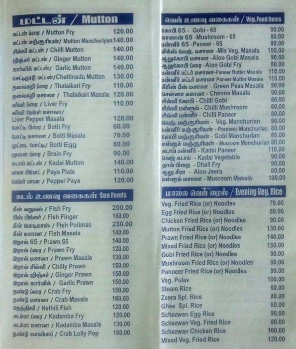 SRM Chettinadu Restaurant menu