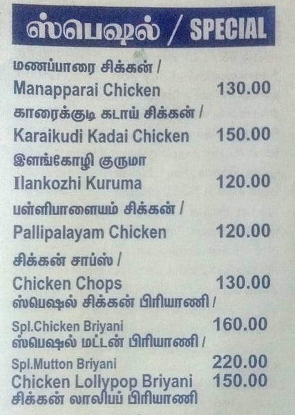 SRM Chettinadu Restaurant menu