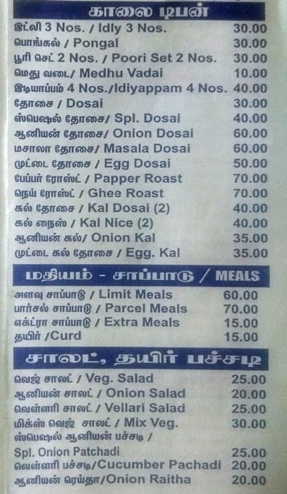 SRM Chettinadu Restaurant menu