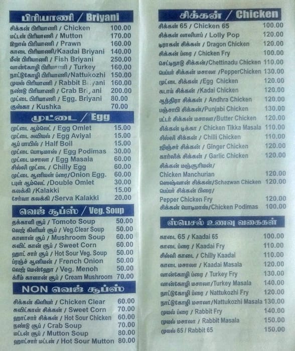 SRM Chettinadu Restaurant menu
