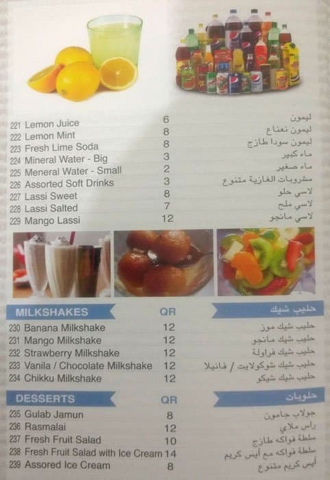 Swagath Restaurant menu