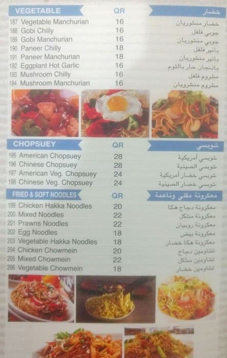 Swagath Restaurant menu
