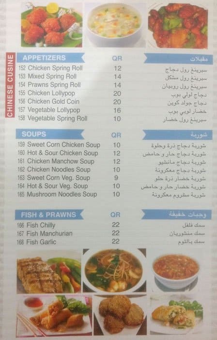 Swagath Restaurant menu