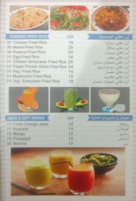 Swagath Restaurant menu