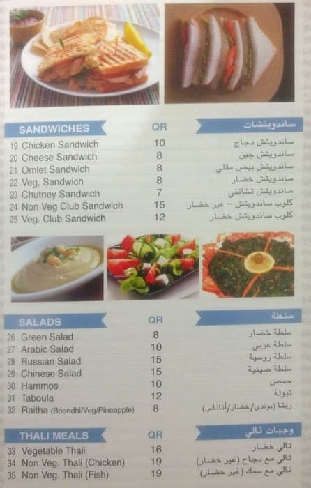 Swagath Restaurant menu