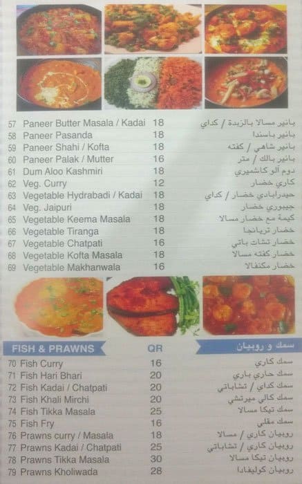Swagath Restaurant menu