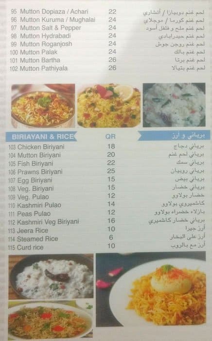 Swagath Restaurant menu
