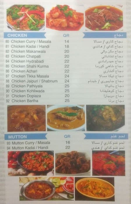 Swagath Restaurant menu